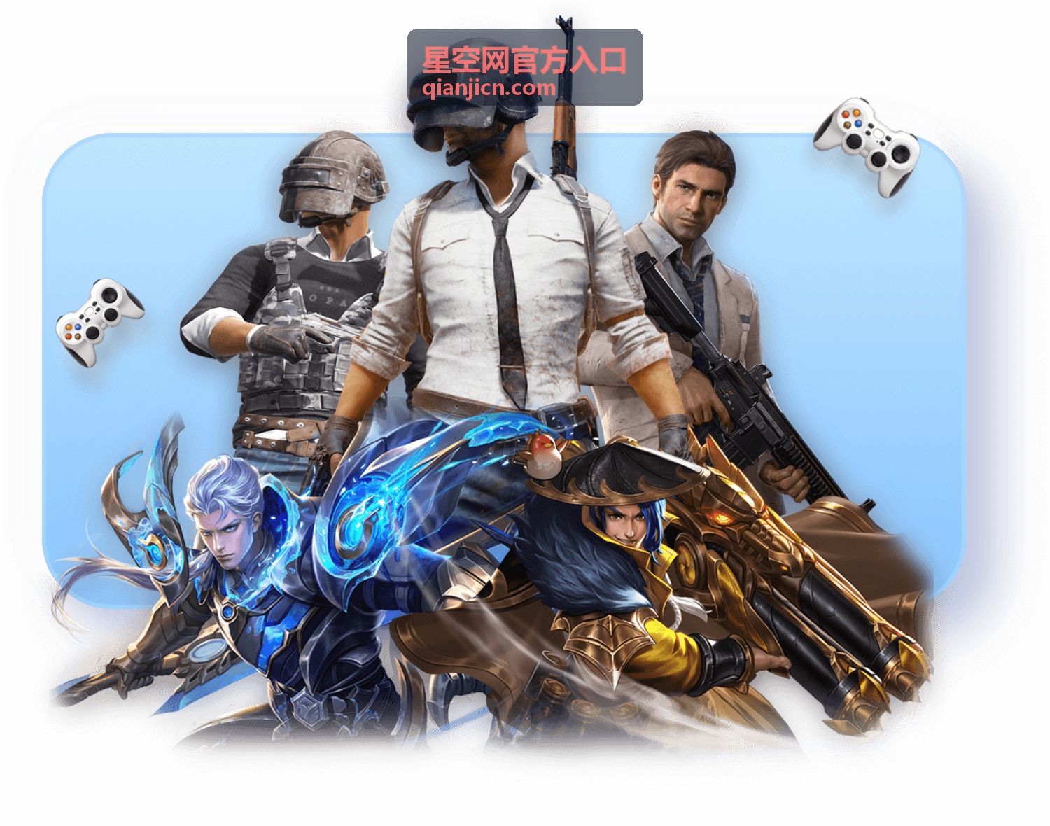 星空网官方入口线路更新栏目封面图