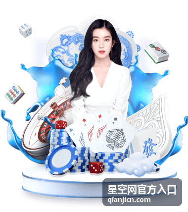 星空网官方入口文章配图，展示入口核对与线路确认场景